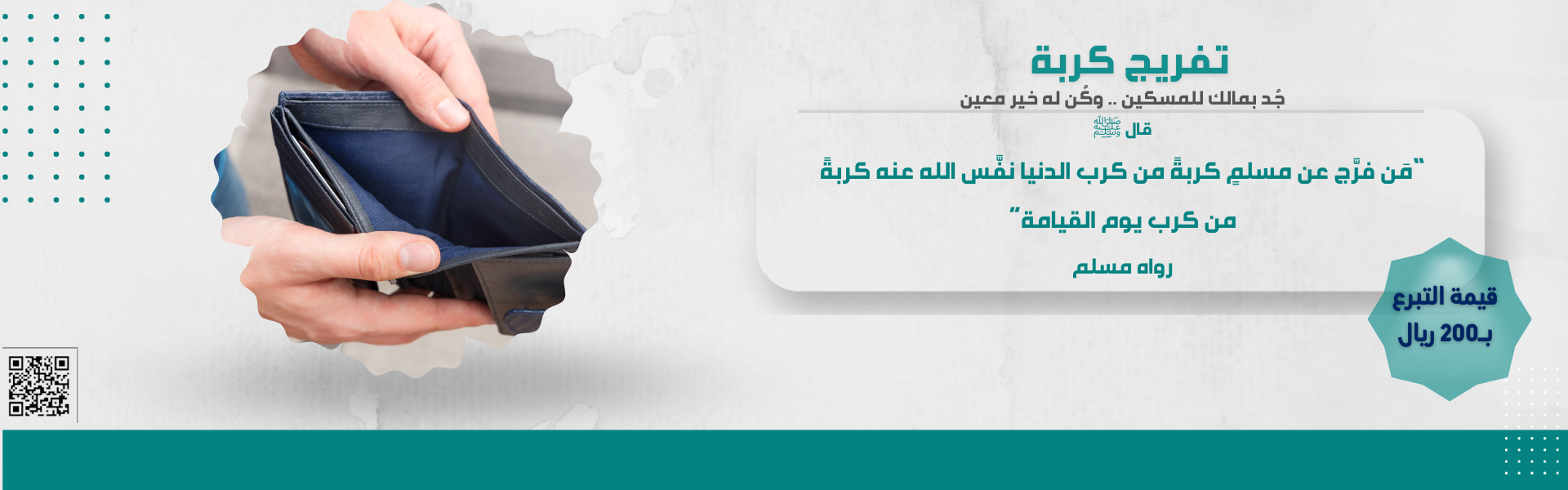 جمعية نواره للترميم اتمام