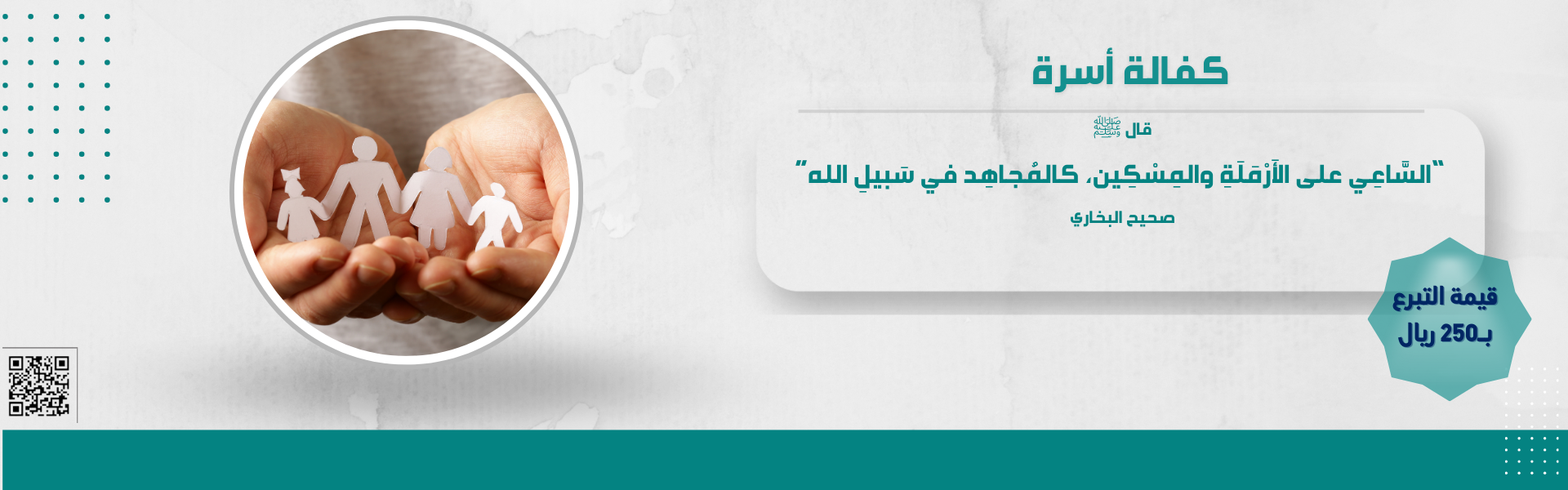جمعية نواره للترميم اتمام