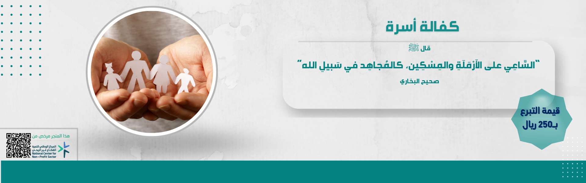 جمعية نواره للترميم اتمام