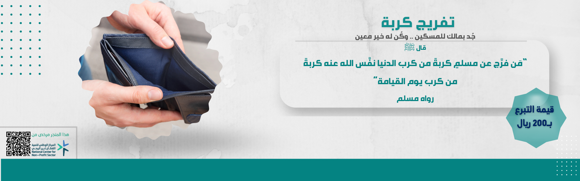 جمعية نواره للترميم اتمام